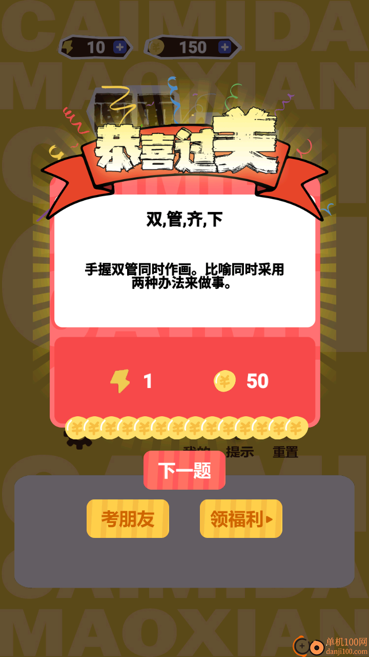 画面寻词官网版