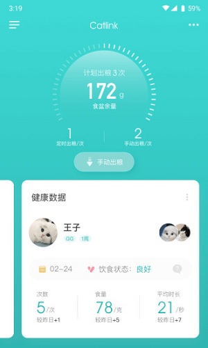 Catlink(猫投食APP) v4.0.9 安卓版
