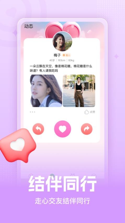 糖遇app