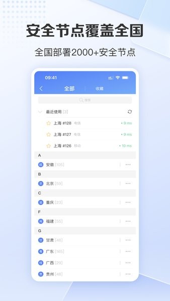 爱加速器官方版