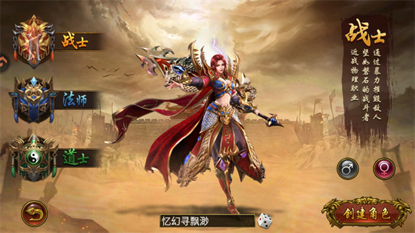 烈焰龙城7周年版