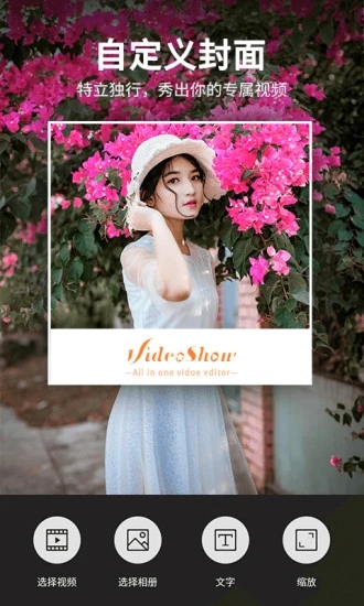 乐秀视频编辑器 v10.2.4.2 cn 官方安卓版