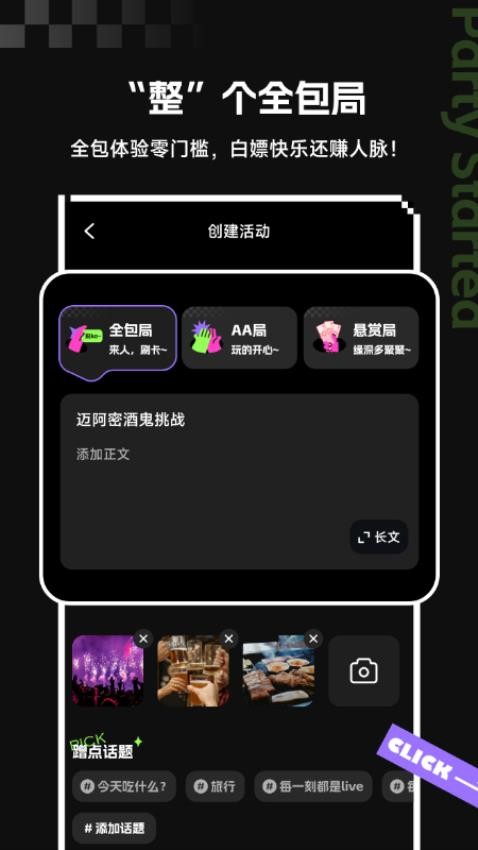 开整APP官网版