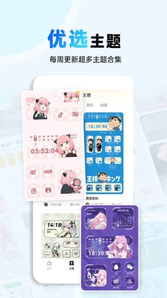 布橘小组件 v1.3.9 安卓版