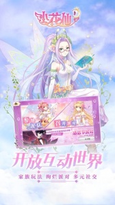 小花仙华为渠道服