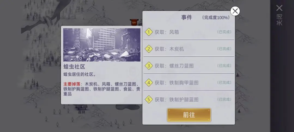 阿瑞斯病毒2破解版