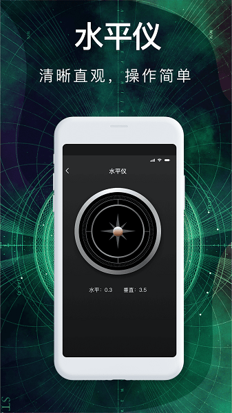 360罗盘指南针手机版