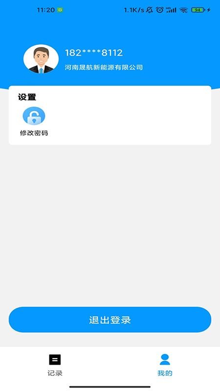 华鼎司机官网版