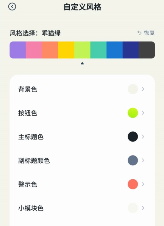 软件特色配图1