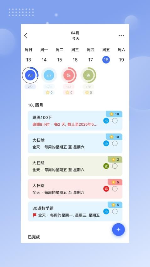 比乐时app手机版
