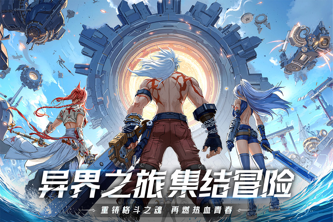 耀世格斗官方正版