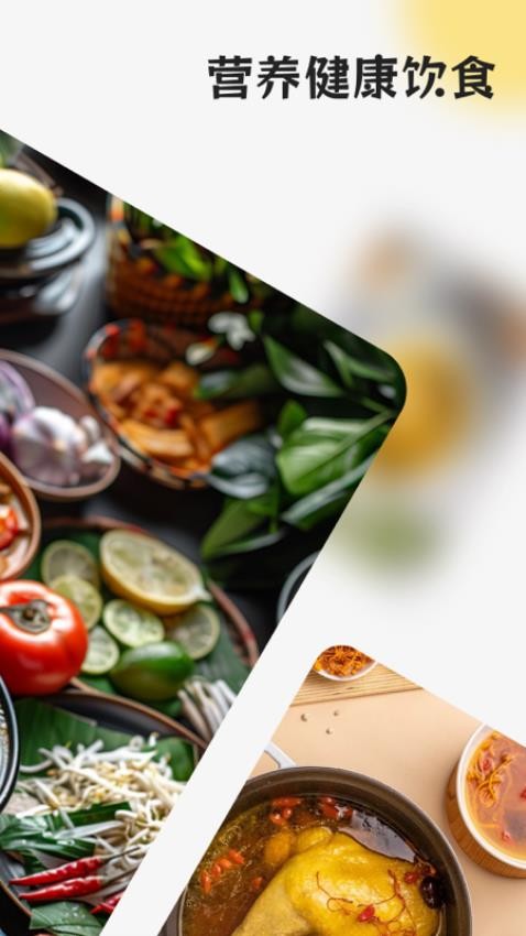 做饭指南免费版