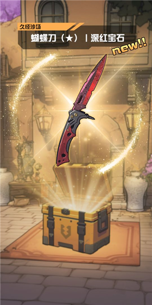 我在CS卖饰品手机版 正版v1.0.1