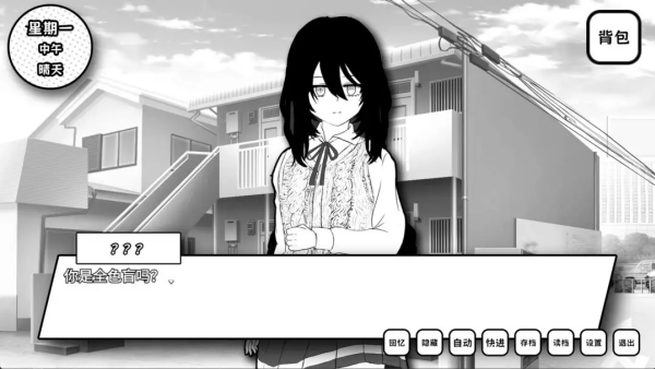 失去颜色的少女手游 官方版v1.1