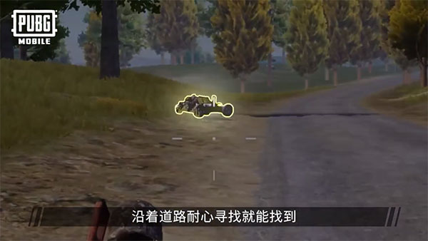 PUBG手游PUBGMOBILE