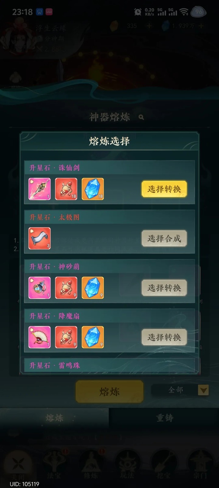 幻世仙途最新版 手机版v1.0.7