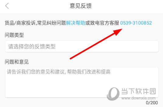 拨打电话即可咨询入驻事宜