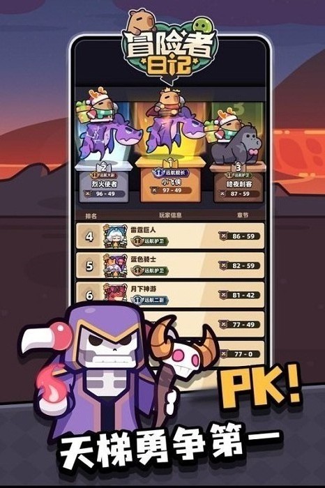 冒险者日记0.1折