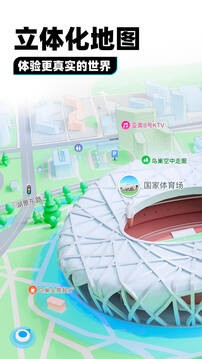 腾讯地图安卓版