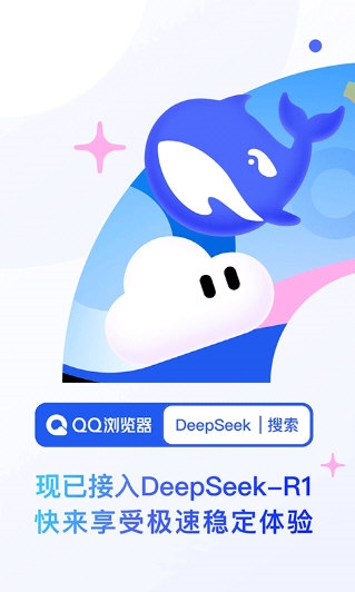 QQ浏览器1