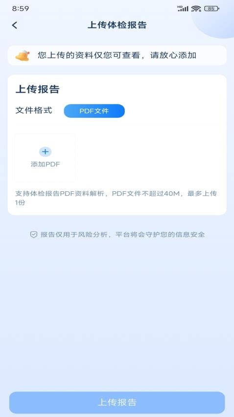 茶寿健康最新版