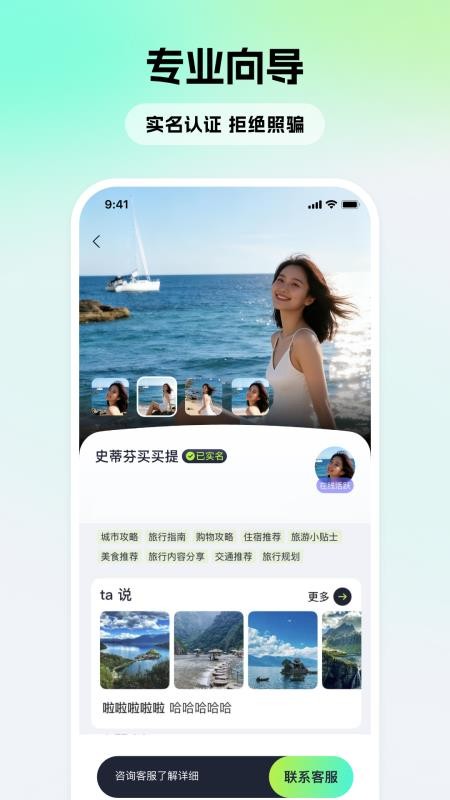 斑马地陪客户端