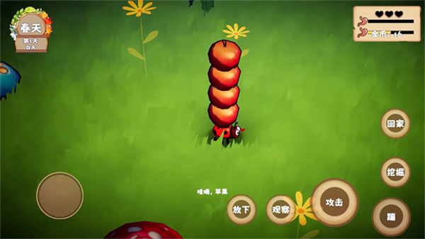 我是虫虫手游 安卓版v1.1.8