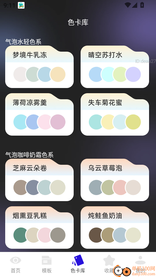 悦清楚大师官方版