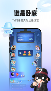 会玩app