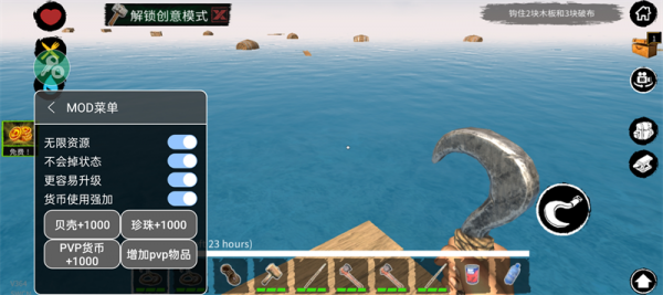 木筏求生内置菜单mod版