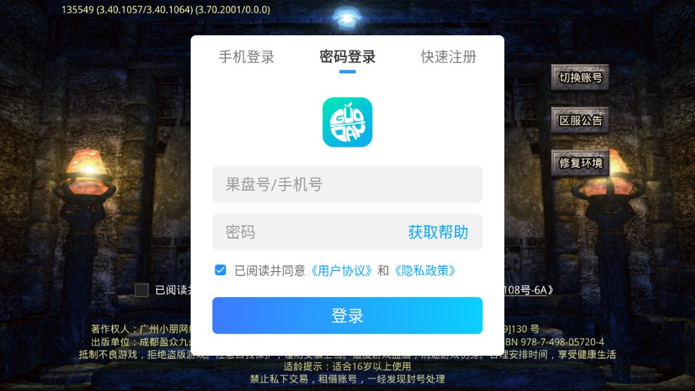 君临传奇内购版 手机版v11.0.5