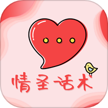 情圣恋爱官方版