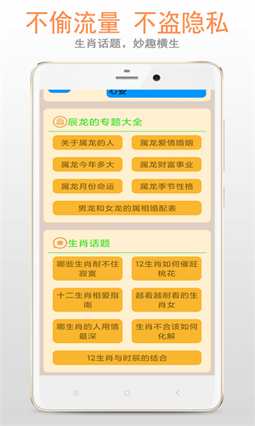 生肖大全app