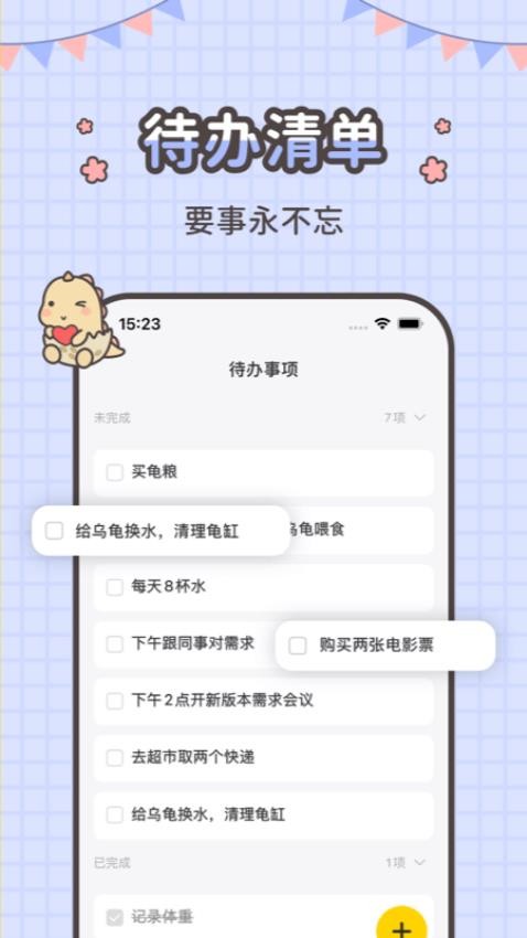 指尖笔记软件