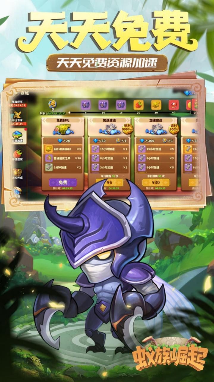 蚁族崛起星辰版 手机版v1.1221.0