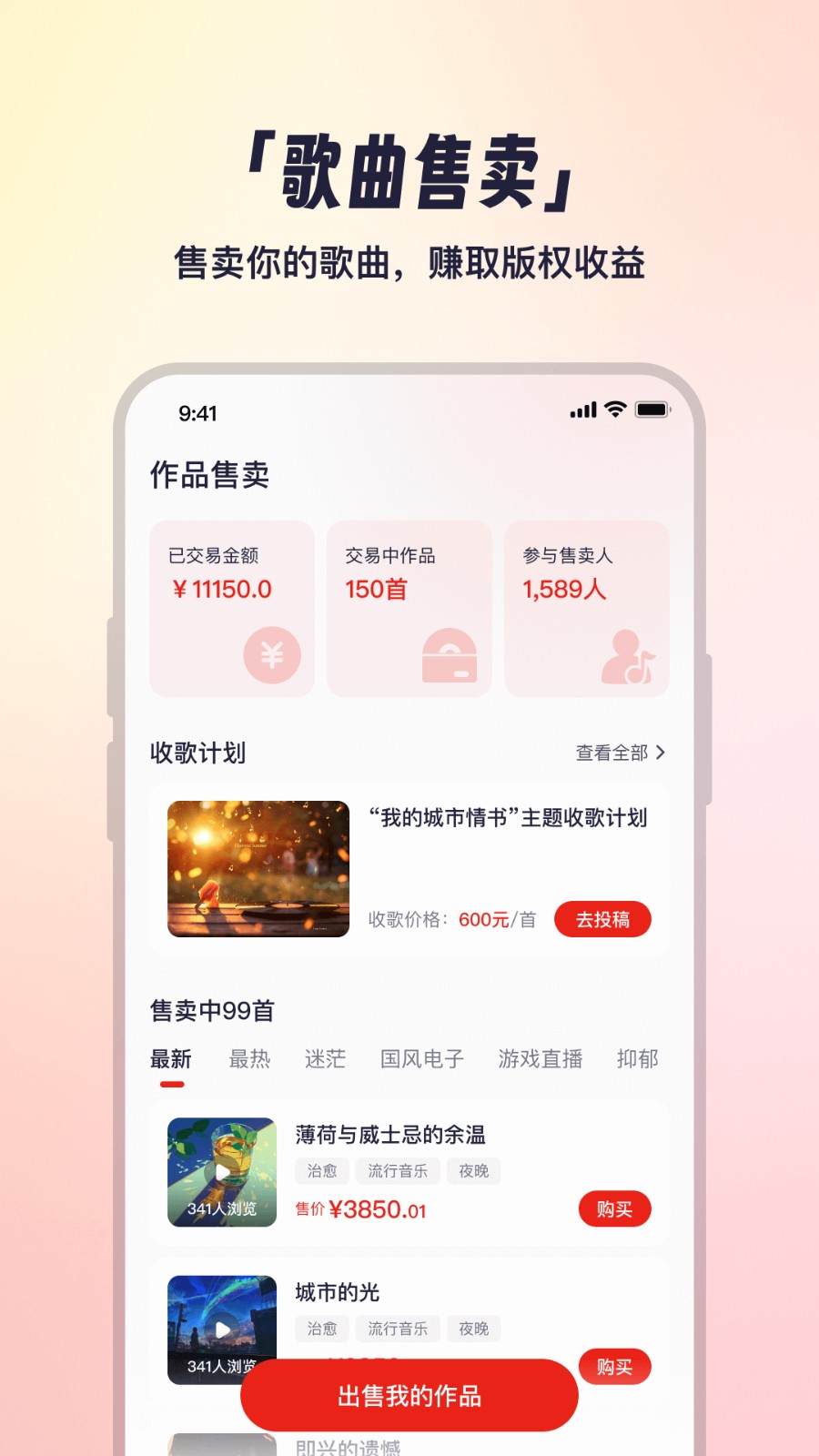 小元音乐圈 v1.3.9 安卓版