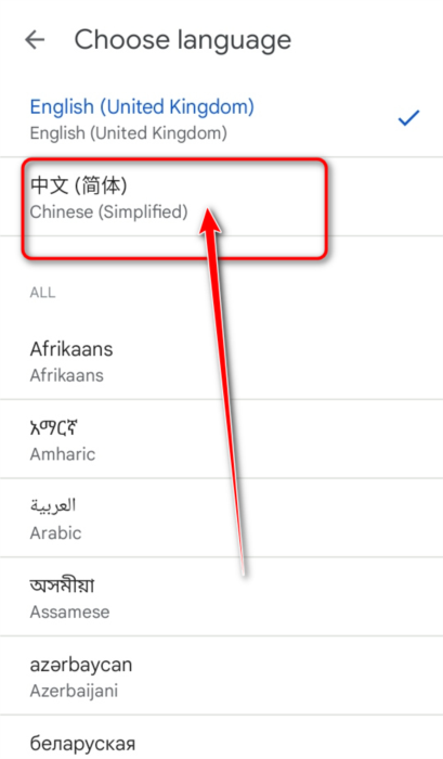 怎么改中文配图4