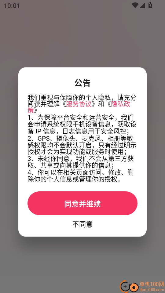 越南语智能口语手机版