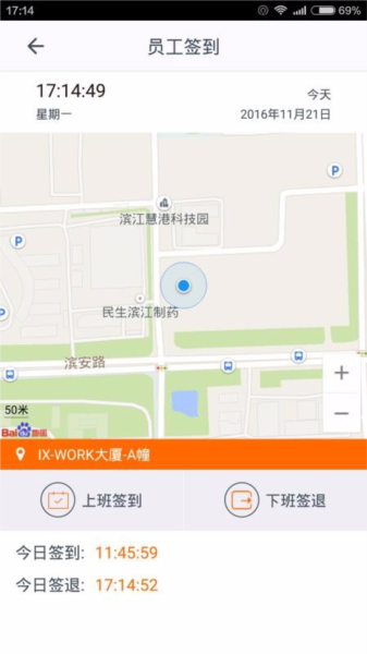 施工眼APP