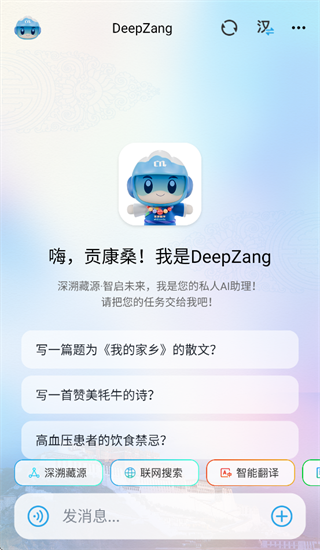 deepzang官方下载 deepzang官方下载