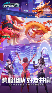 全民枪战2小米版