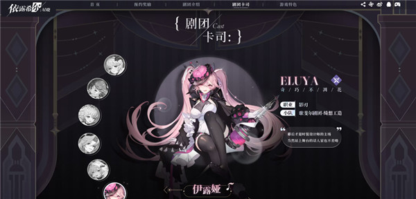 依露希尔星晓国际服(Higan Eruthyll)