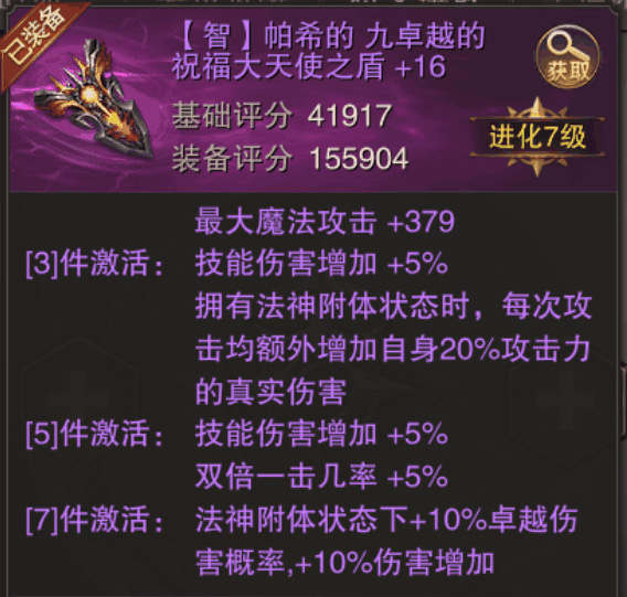 精灵盛典黎明小米版