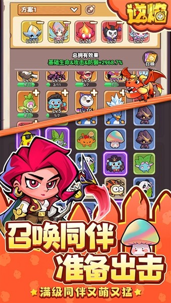 逆焰0.05折扣版 福利版v1.0.0