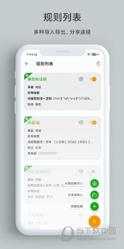 一条通知app