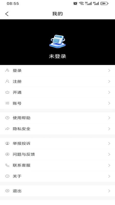 朗声叫号最新版