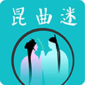 昆曲迷 v1.6.2 安卓版