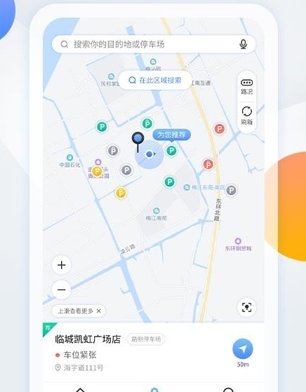 软件特色配图1