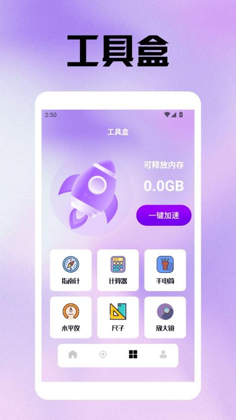 准星瞄准辅助器手机版