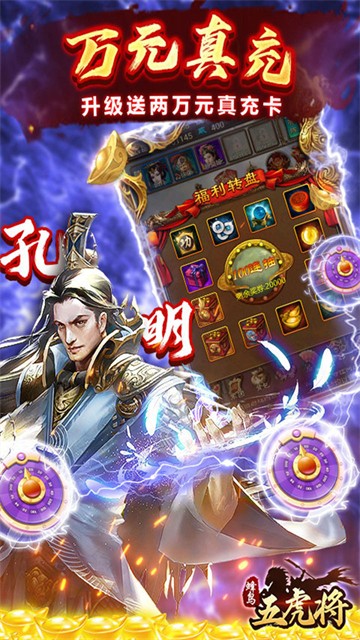 蜂鸟五虎将0.1折版 手机版v1.0